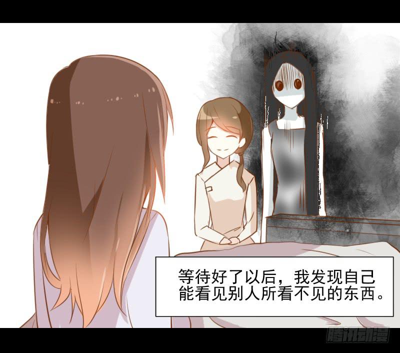 她的眼睛-第7话