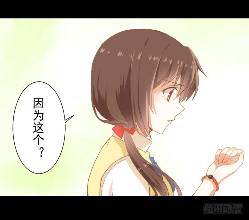疑团初现-第9话