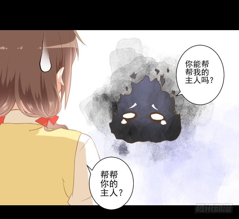 疑团初现-第9话