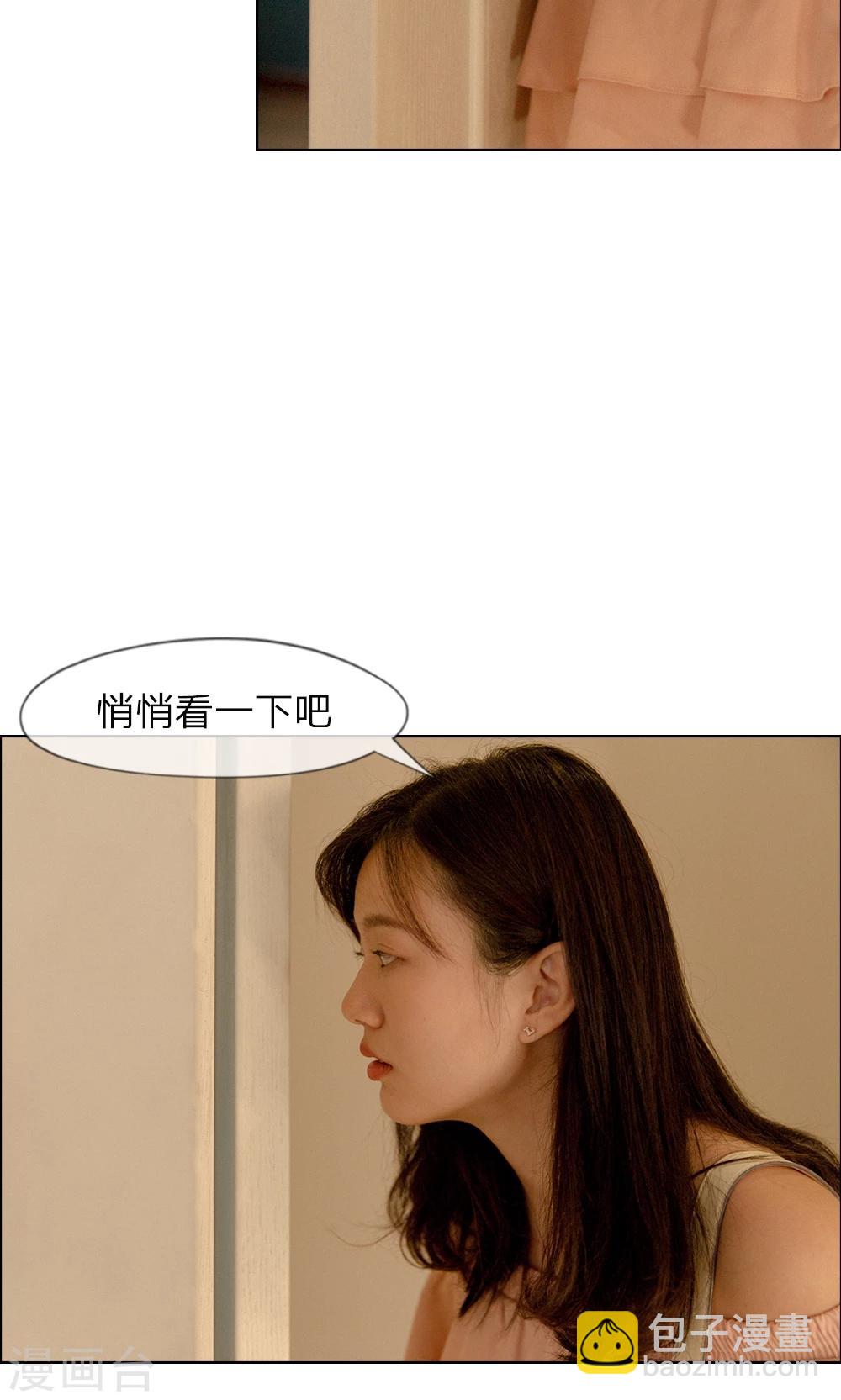 第14话 坏女人的&ldquo;拜访&rdquo;-第15话