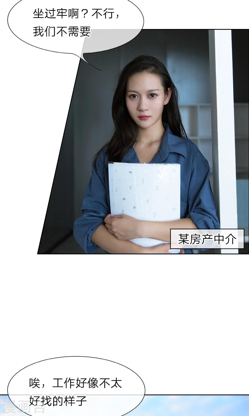 第14话 坏女人的&ldquo;拜访&rdquo;-第15话