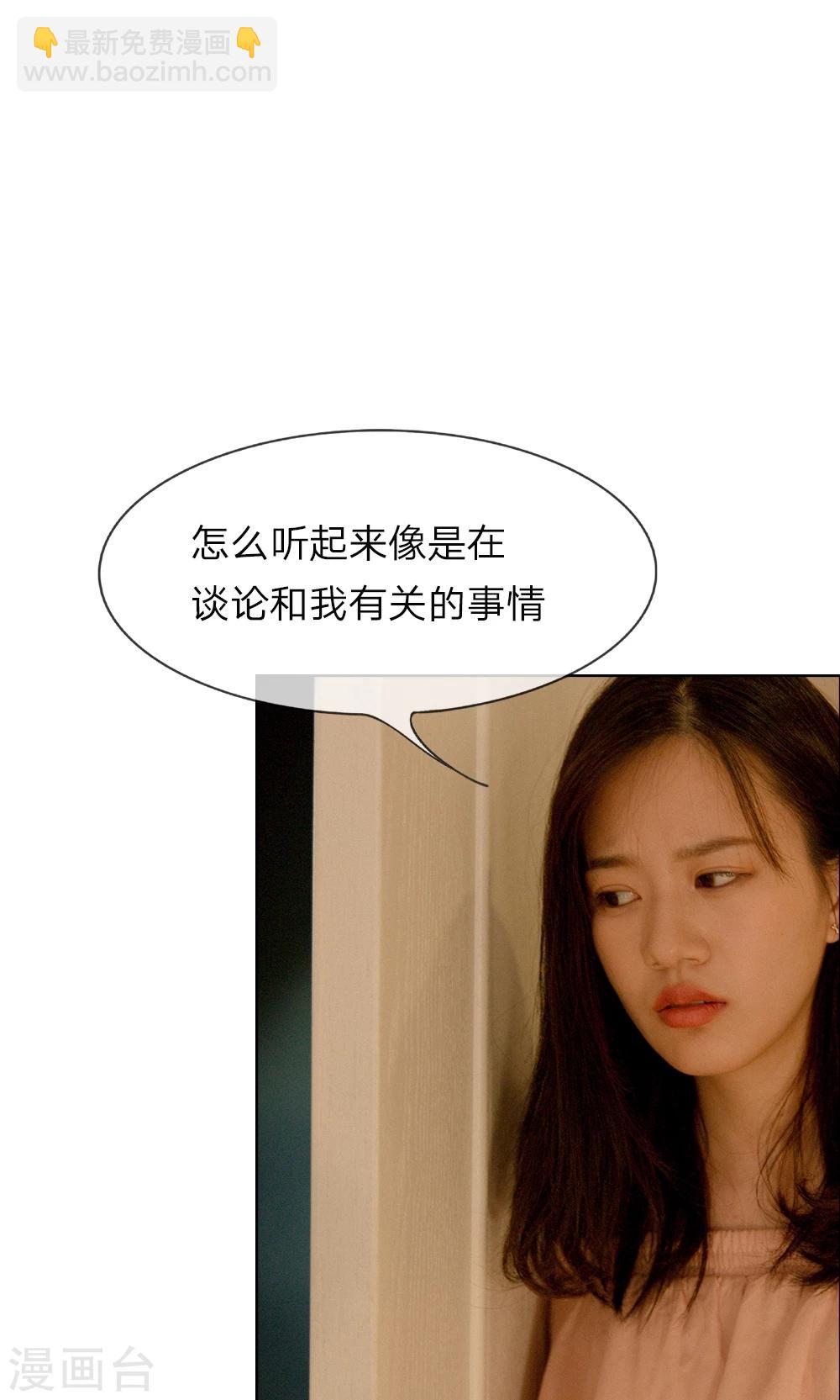 第14话 坏女人的&ldquo;拜访&rdquo;-第15话