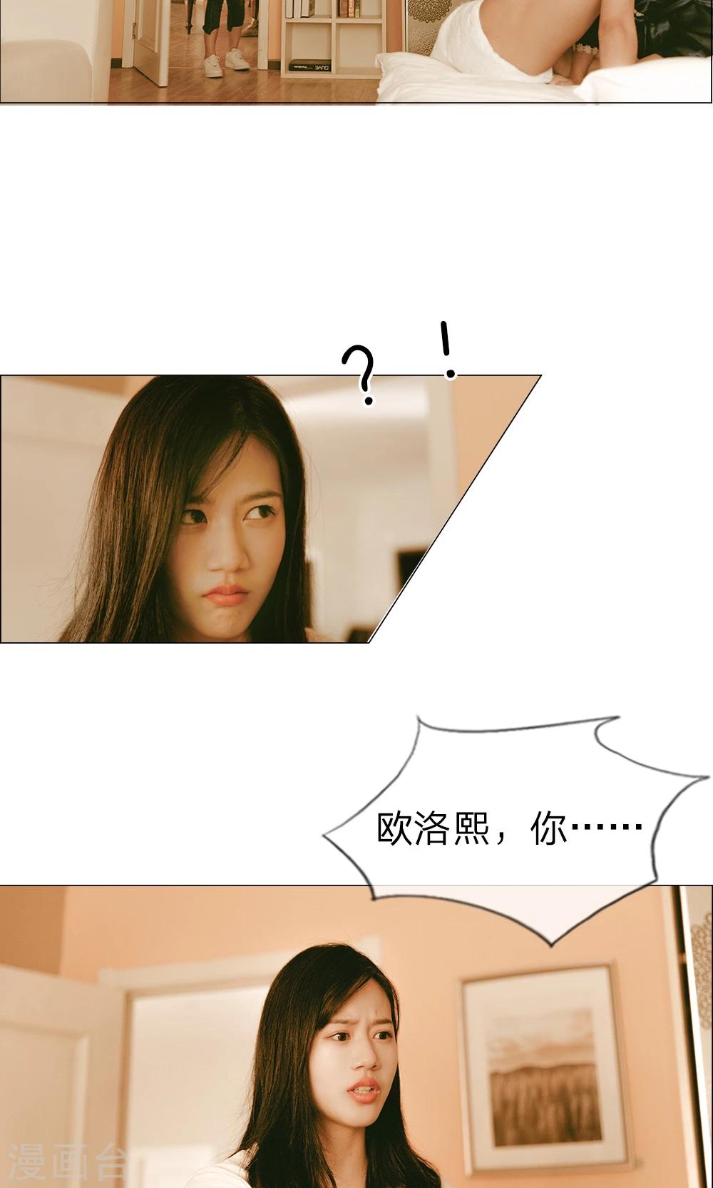 第2话 果然是渣男-第3话
