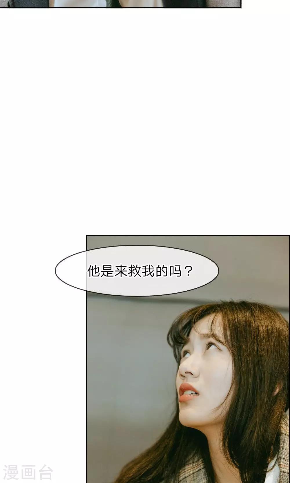 第20话 靠我拯救的傻女人-第21话