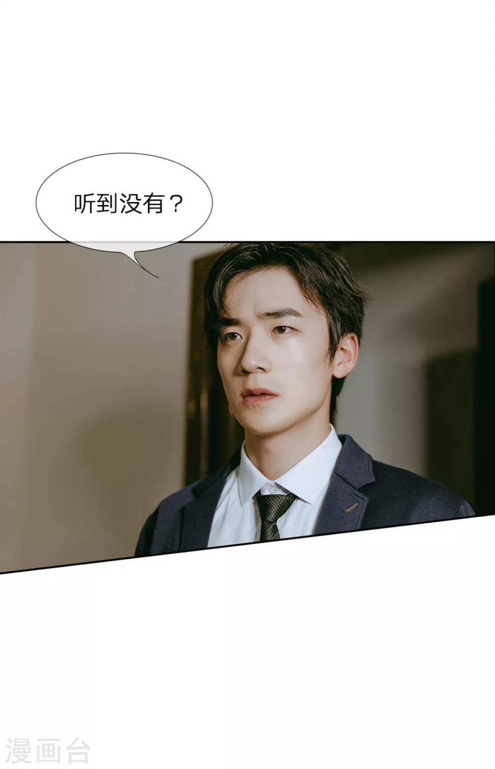 第22话 禽兽放开她！-第23话