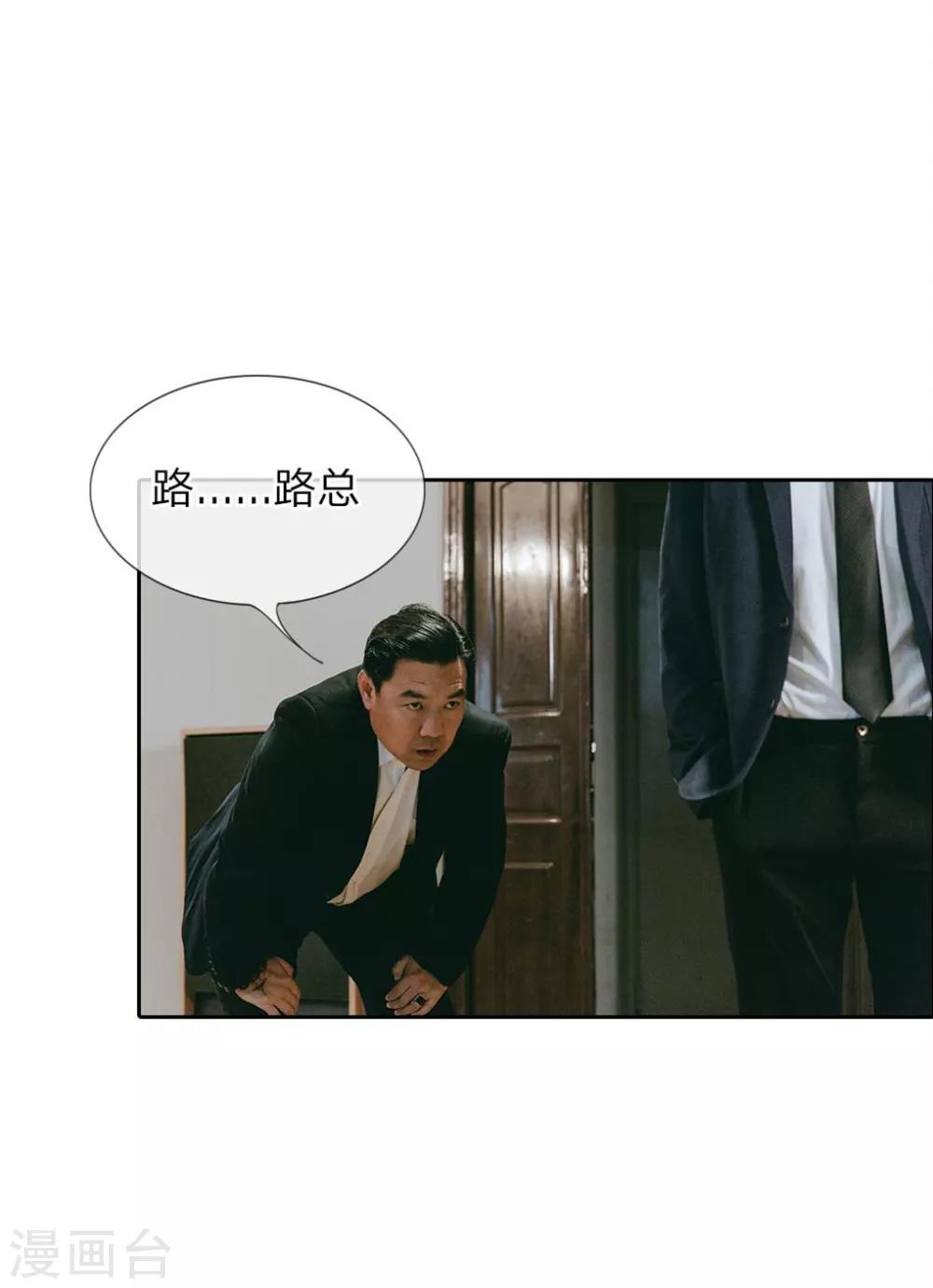第22话 禽兽放开她！-第23话