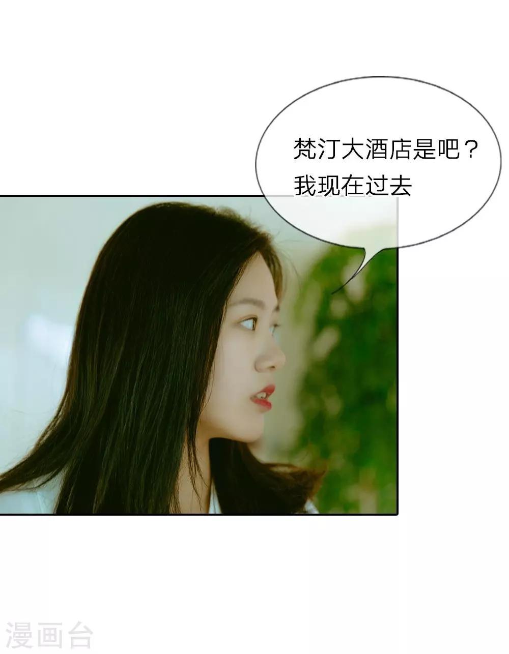 第24话 你被谁下药了？-第25话