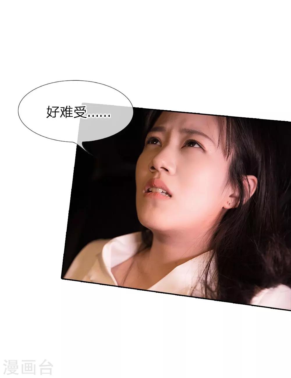第24话 你被谁下药了？-第25话