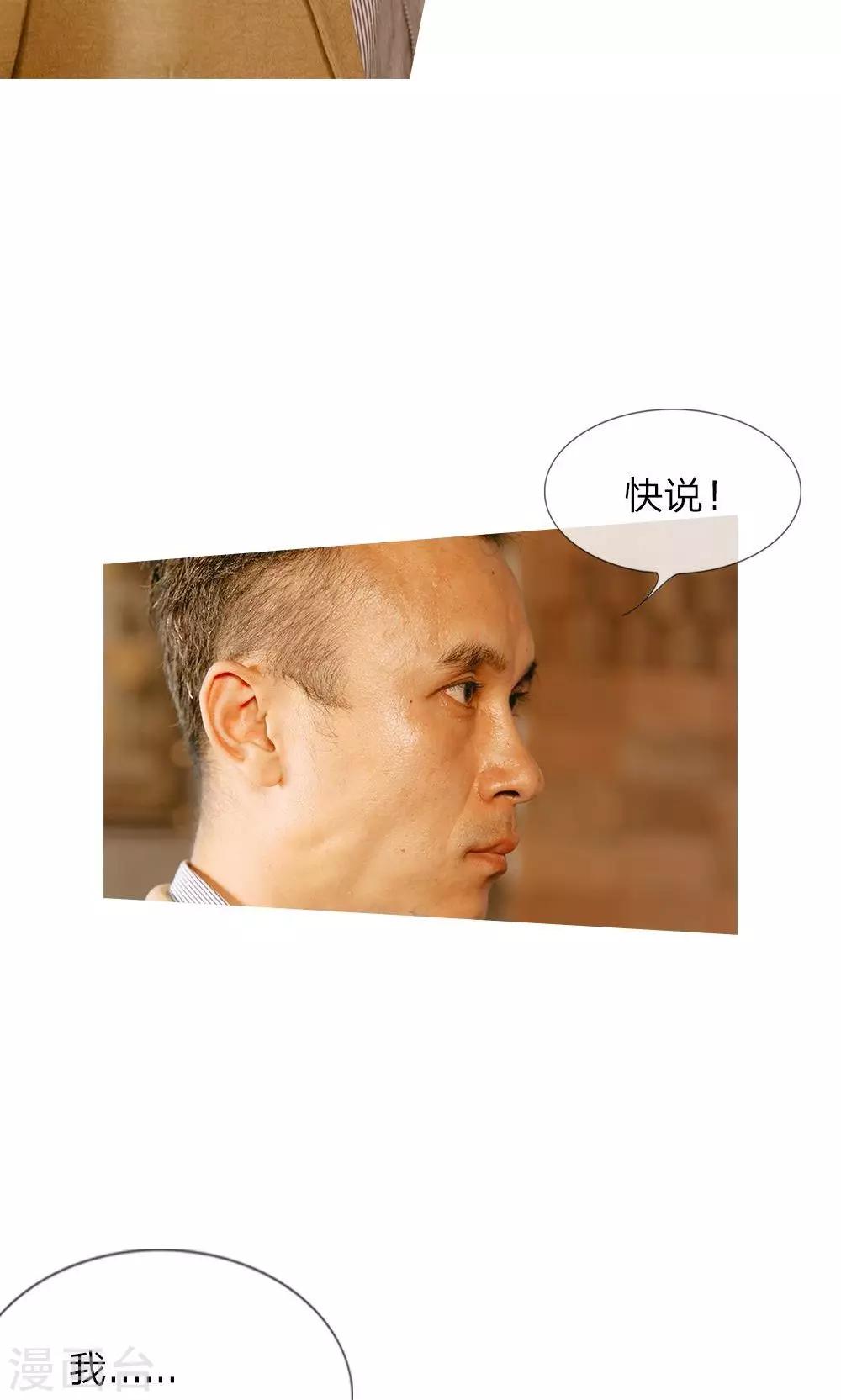 第28话 他在帮我出气？-第29话