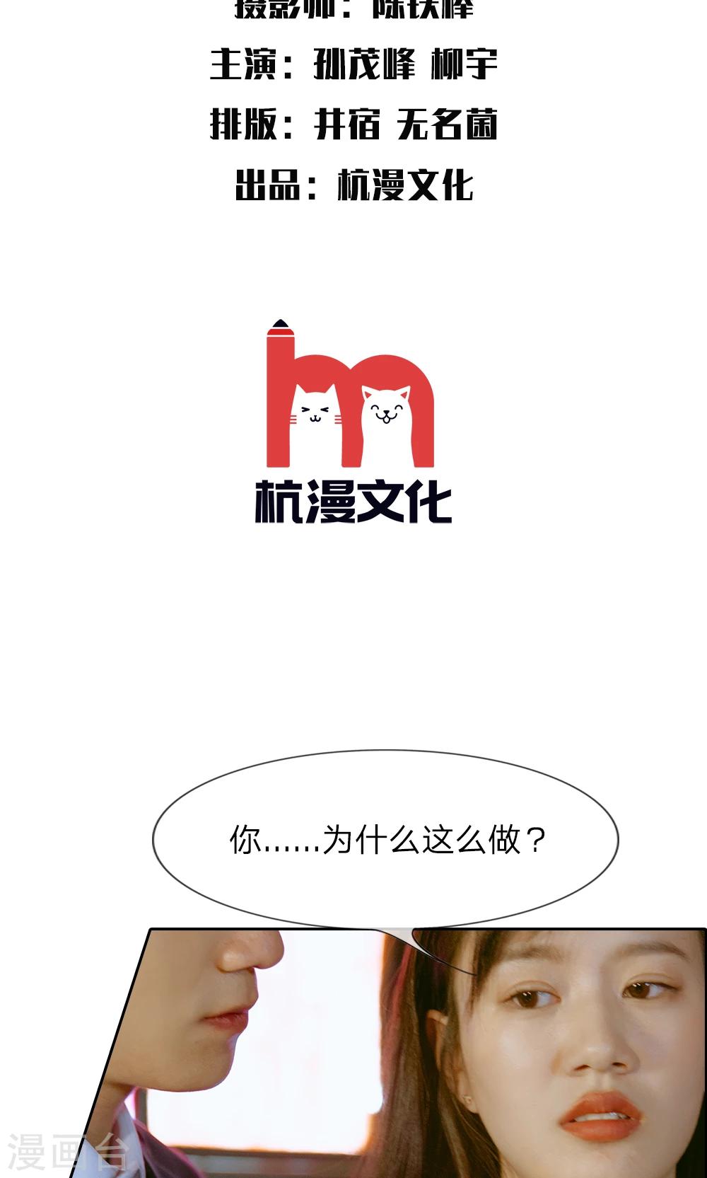 第30话 傻女人，你是我的!-第31话