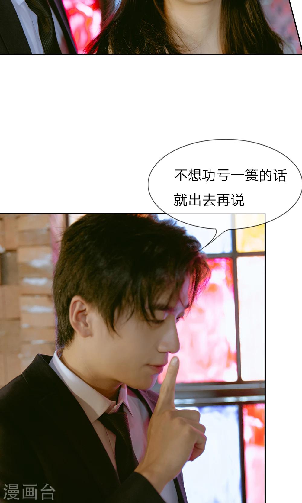 第30话 傻女人，你是我的!-第31话