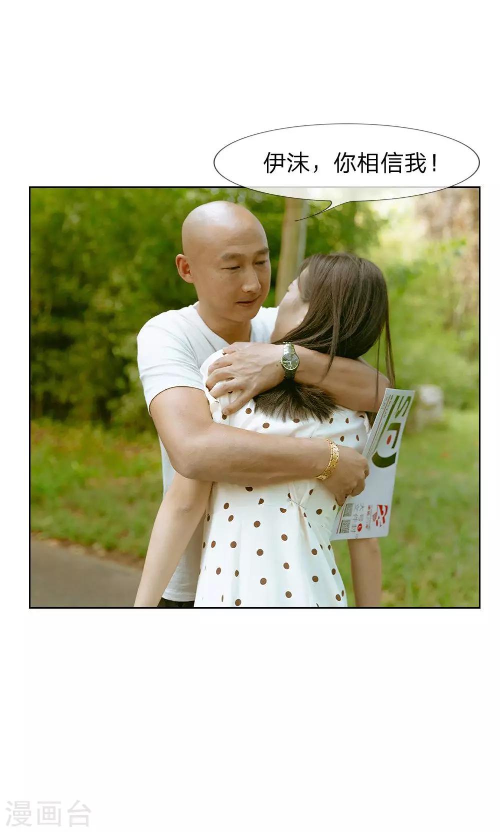 第32话 是他们设的局-第33话