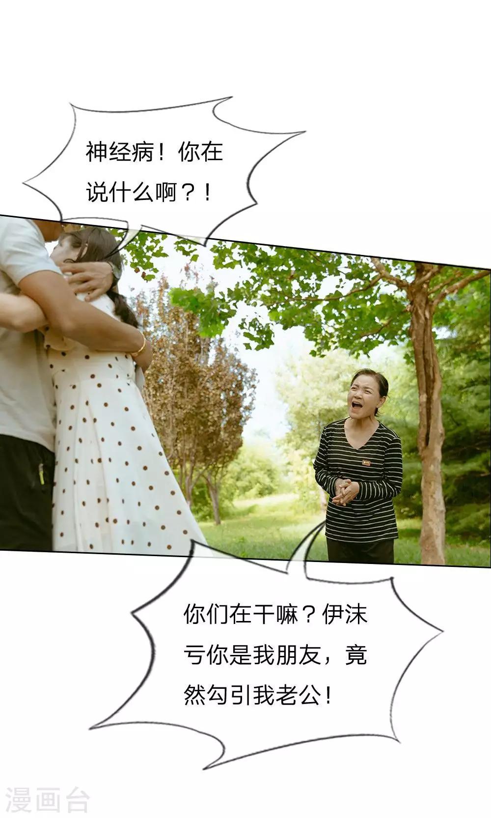 第32话 是他们设的局-第33话