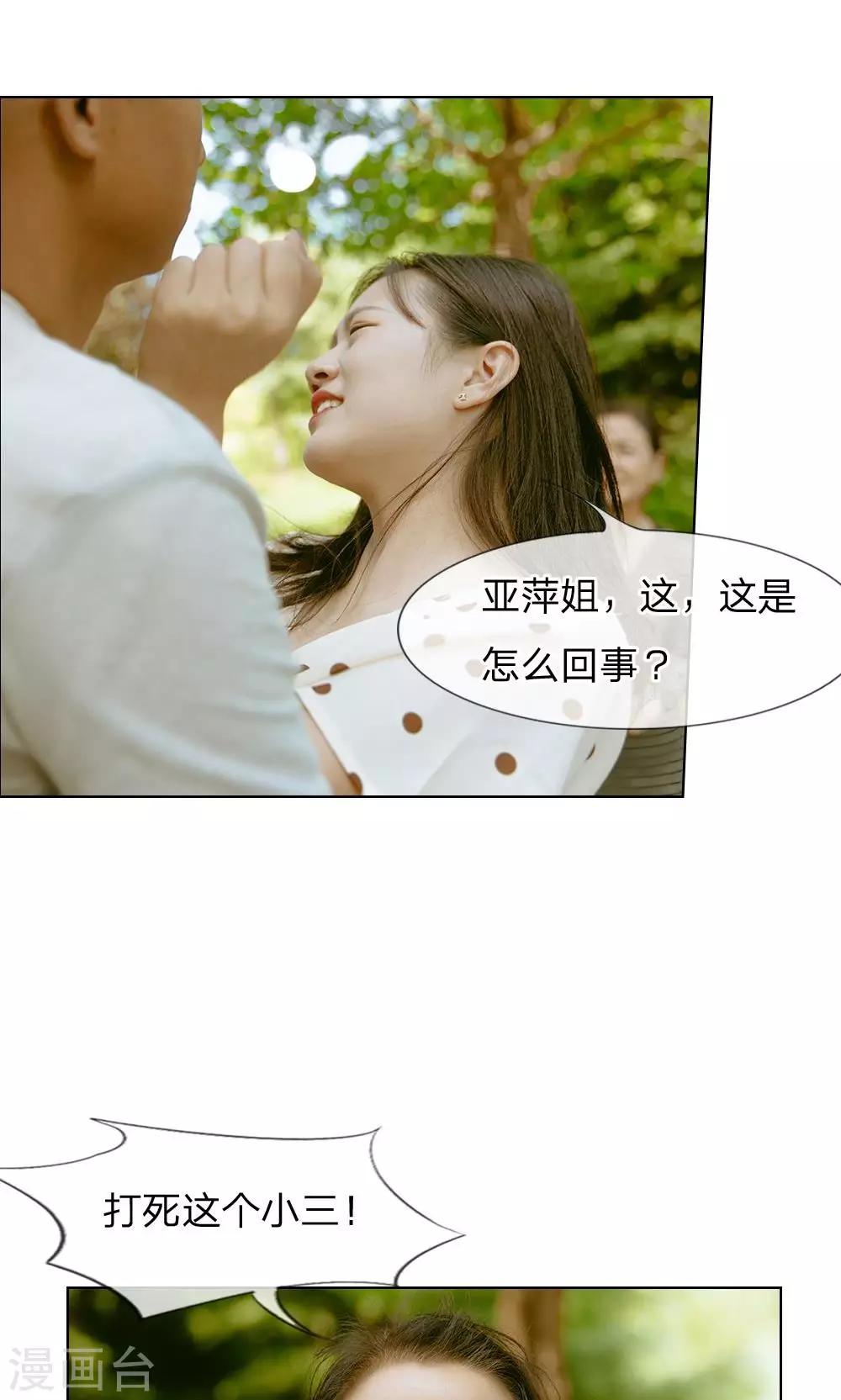 第32话 是他们设的局-第33话