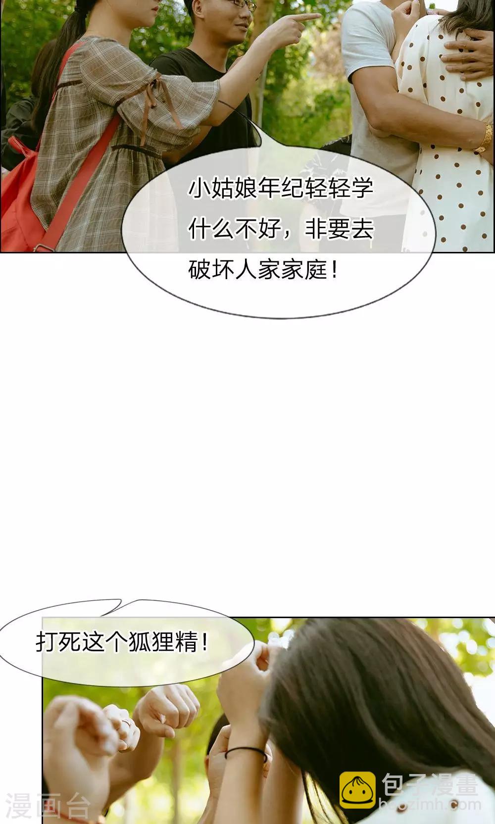 第32话 是他们设的局-第33话