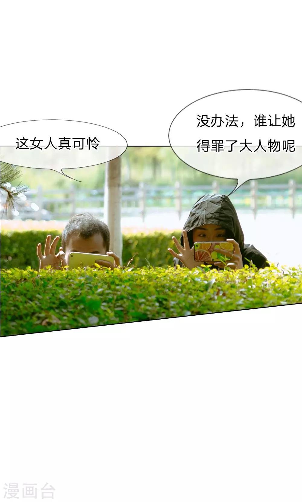 第32话 是他们设的局-第33话