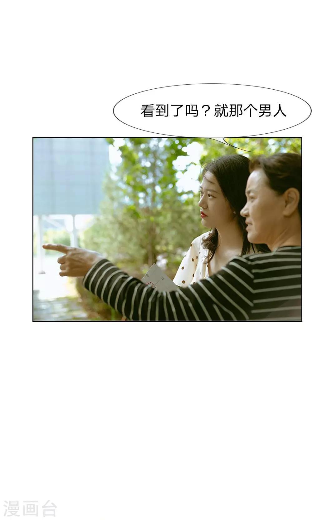 第32话 是他们设的局-第33话
