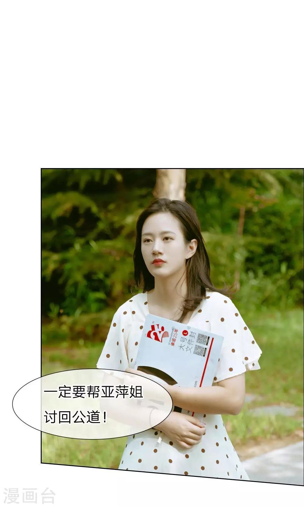 第32话 是他们设的局-第33话
