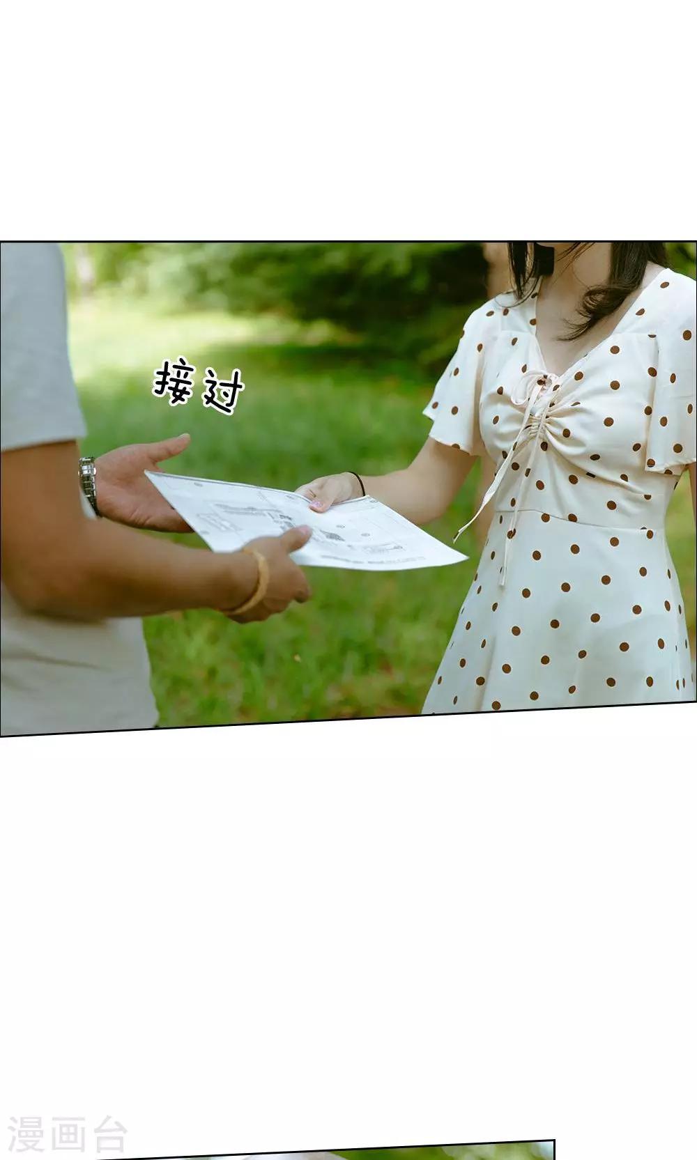 第32话 是他们设的局-第33话