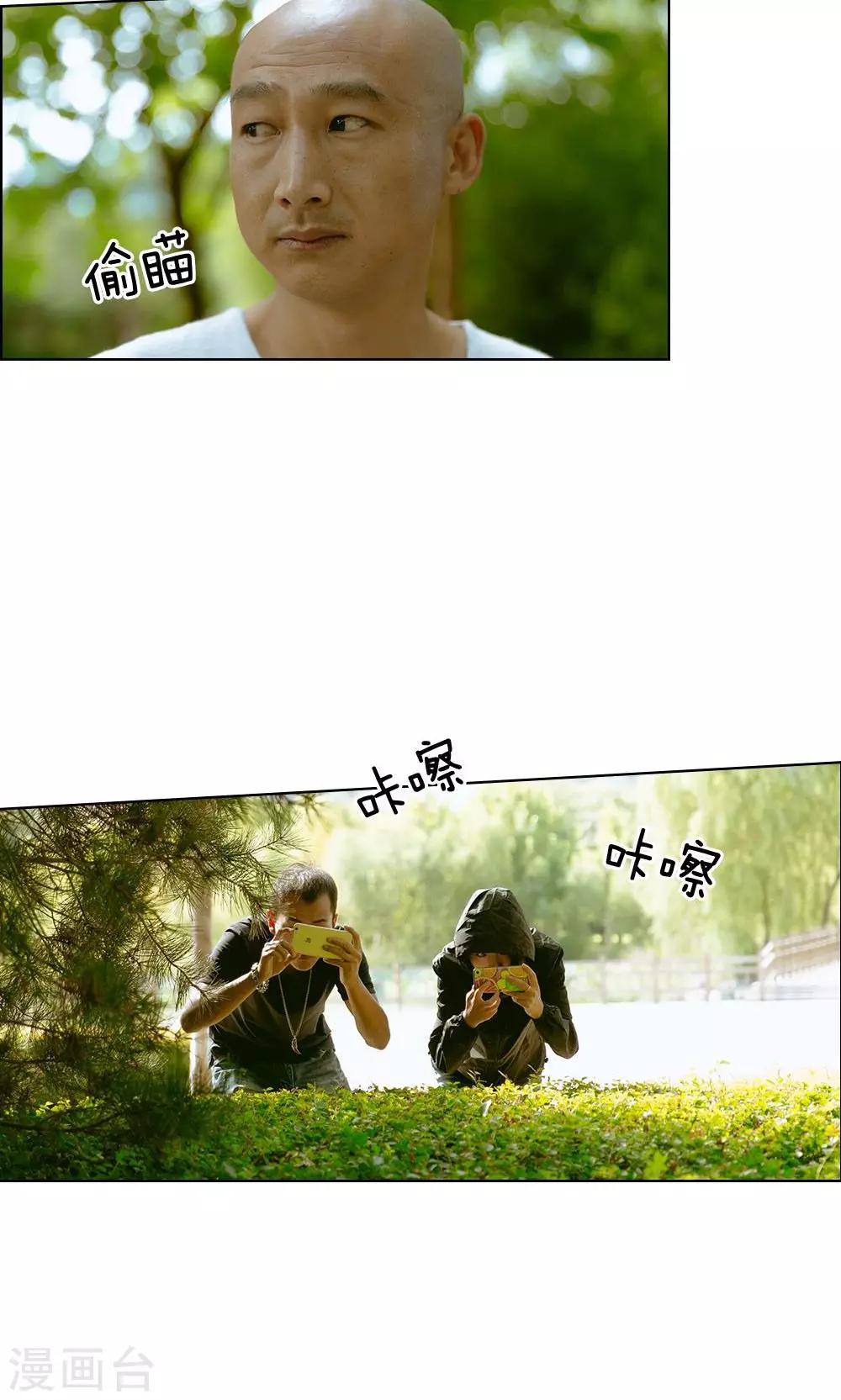 第32话 是他们设的局-第33话