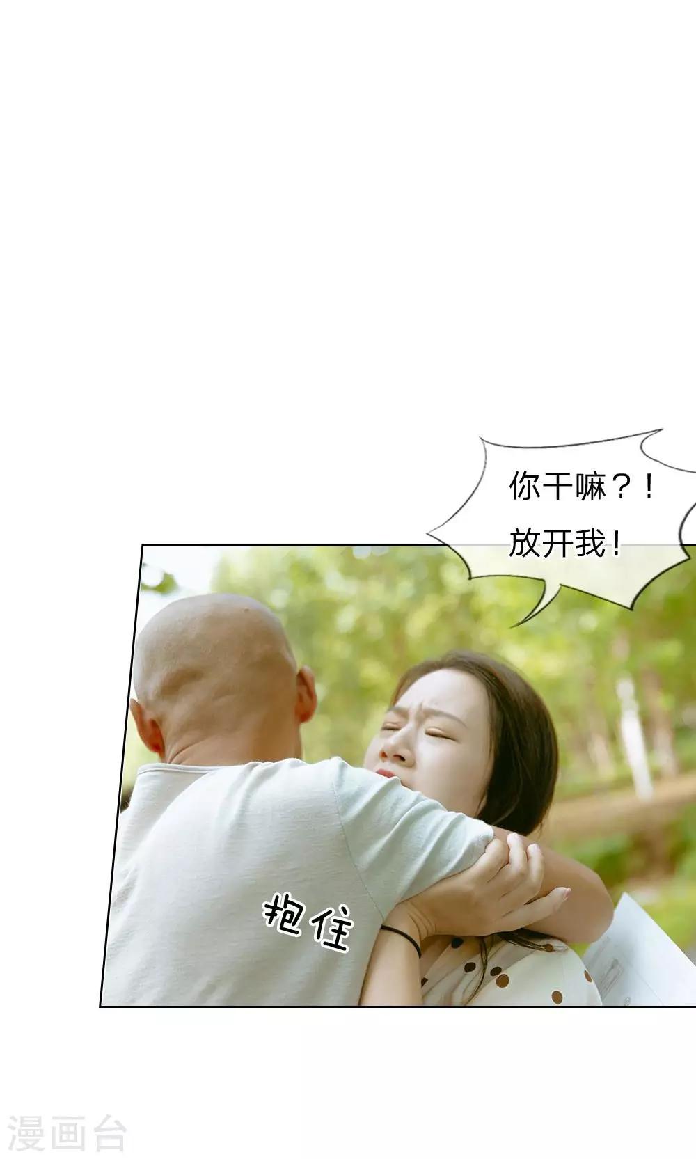 第32话 是他们设的局-第33话