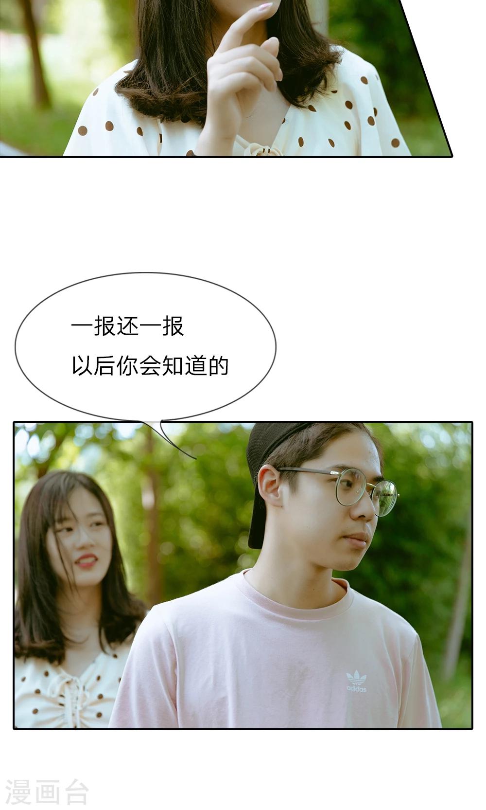 第34话 还会相逢的-第35话