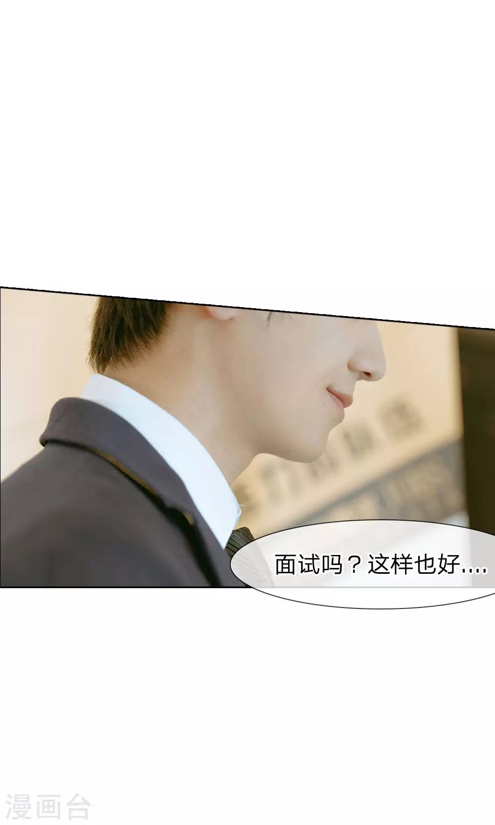 第36话 尹宛到底要怎样-第37话