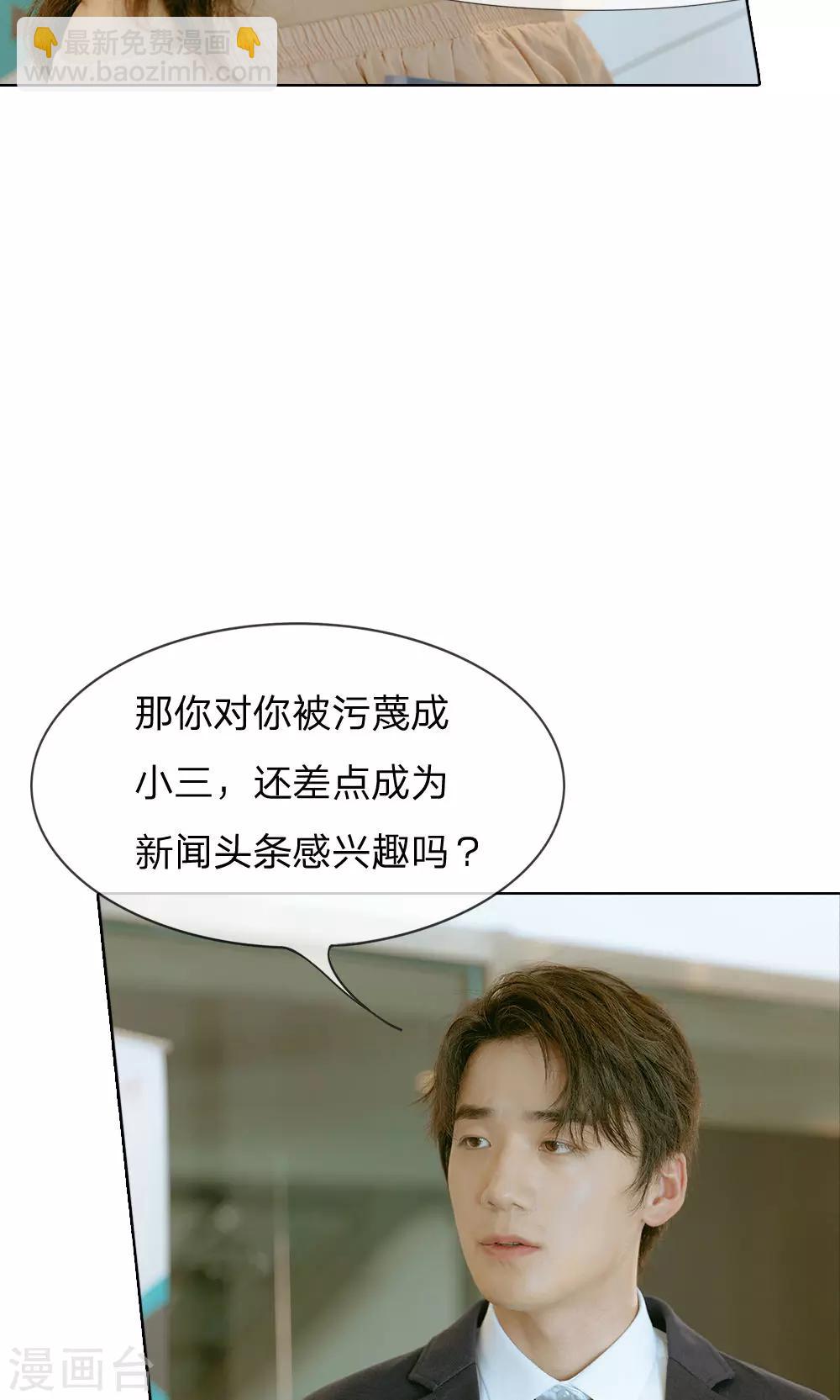 第36话 尹宛到底要怎样-第37话