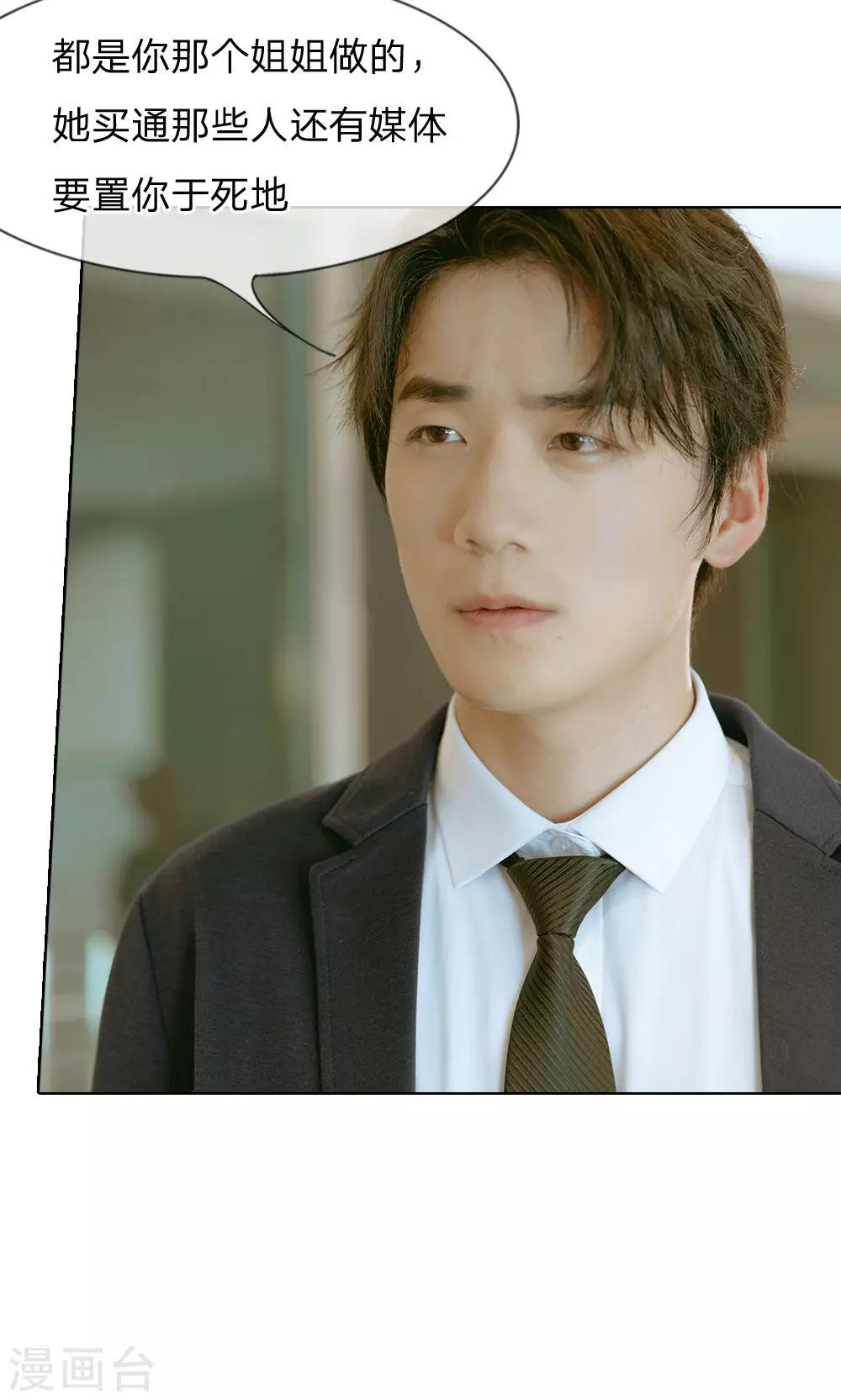 第36话 尹宛到底要怎样-第37话