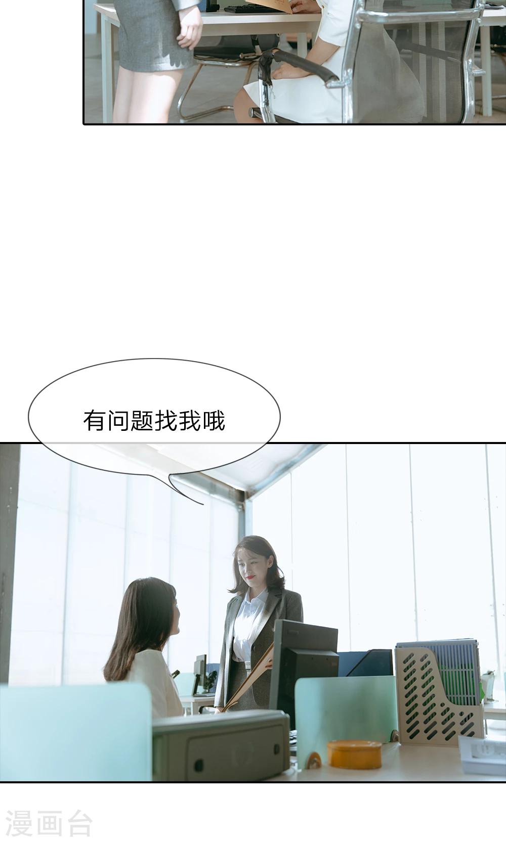第38话 命运的安排-第39话