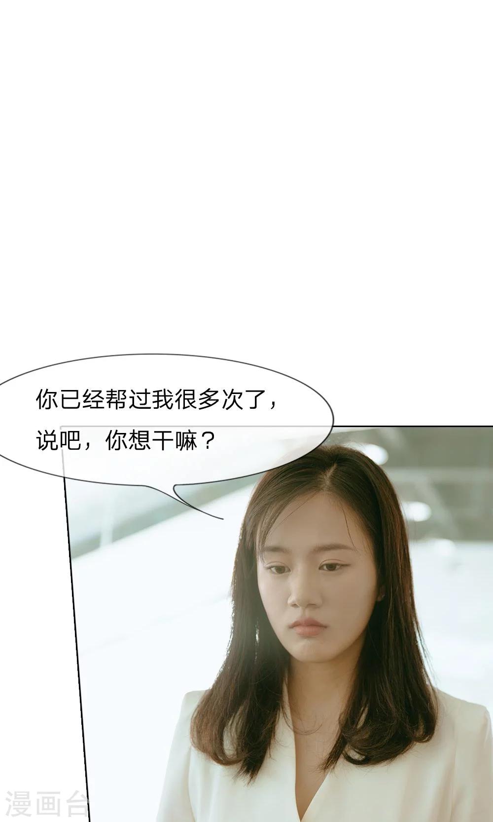第40话 路总的保护-第41话