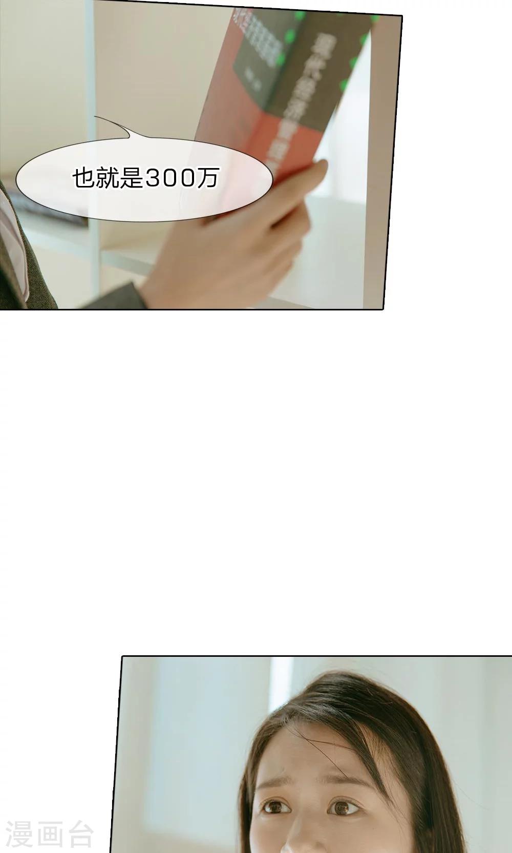 第40话 路总的保护-第41话