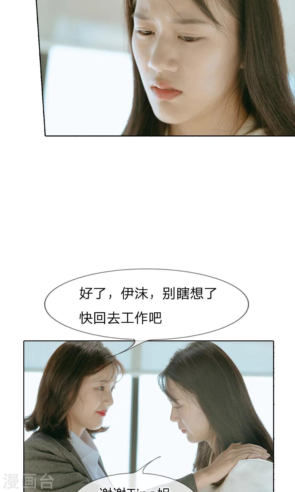 第40话 路总的保护-第41话