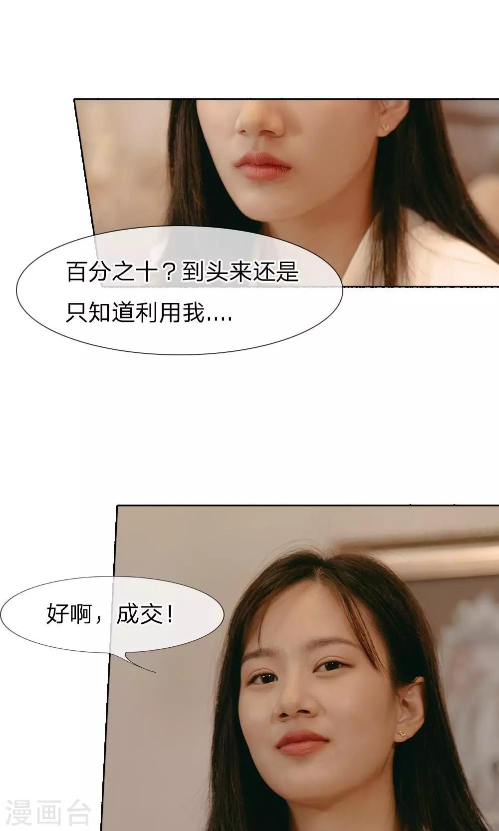 第46话 萍姐的苦衷-第47话