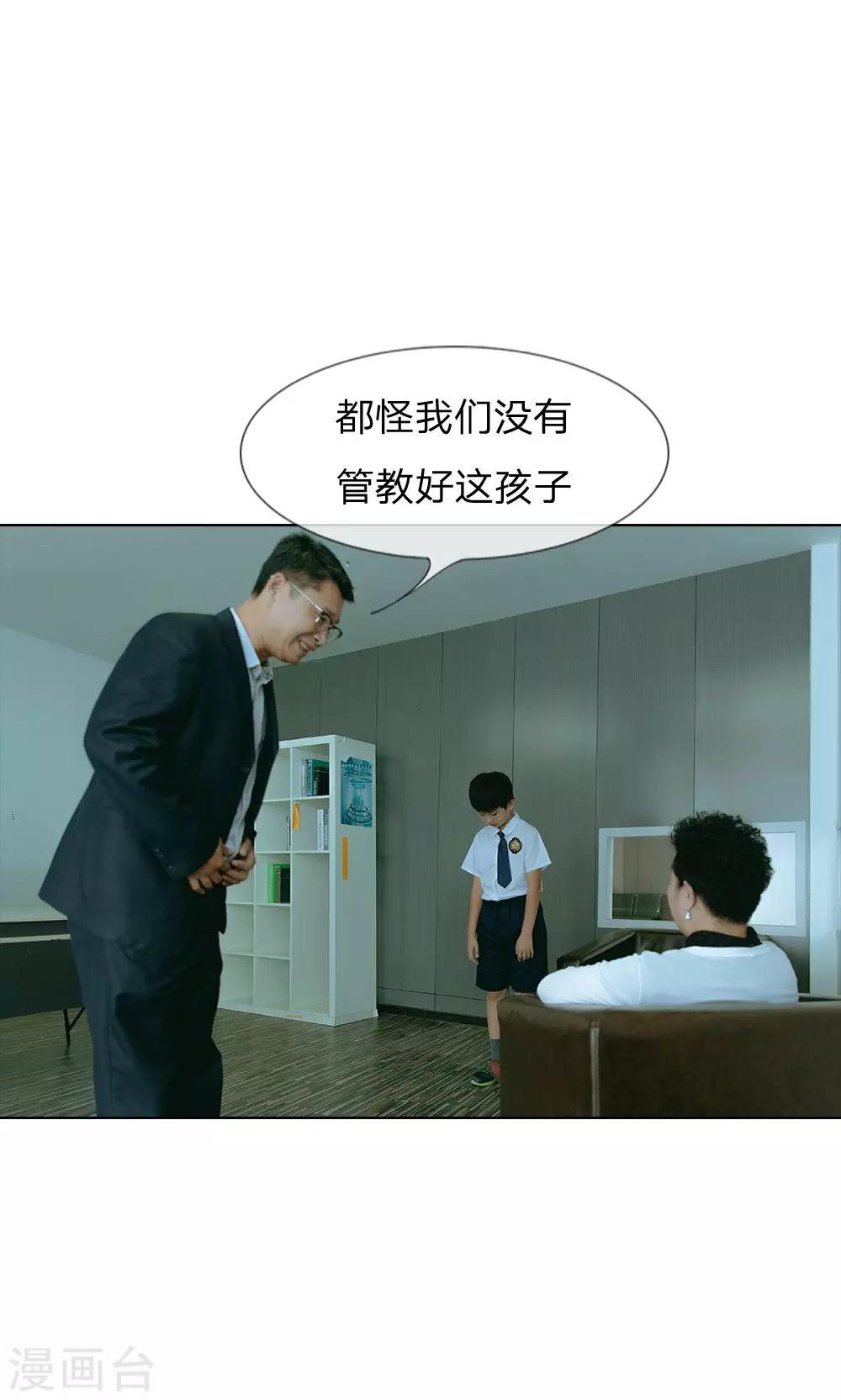 第48话 他才不是没教养的孩子-第49话