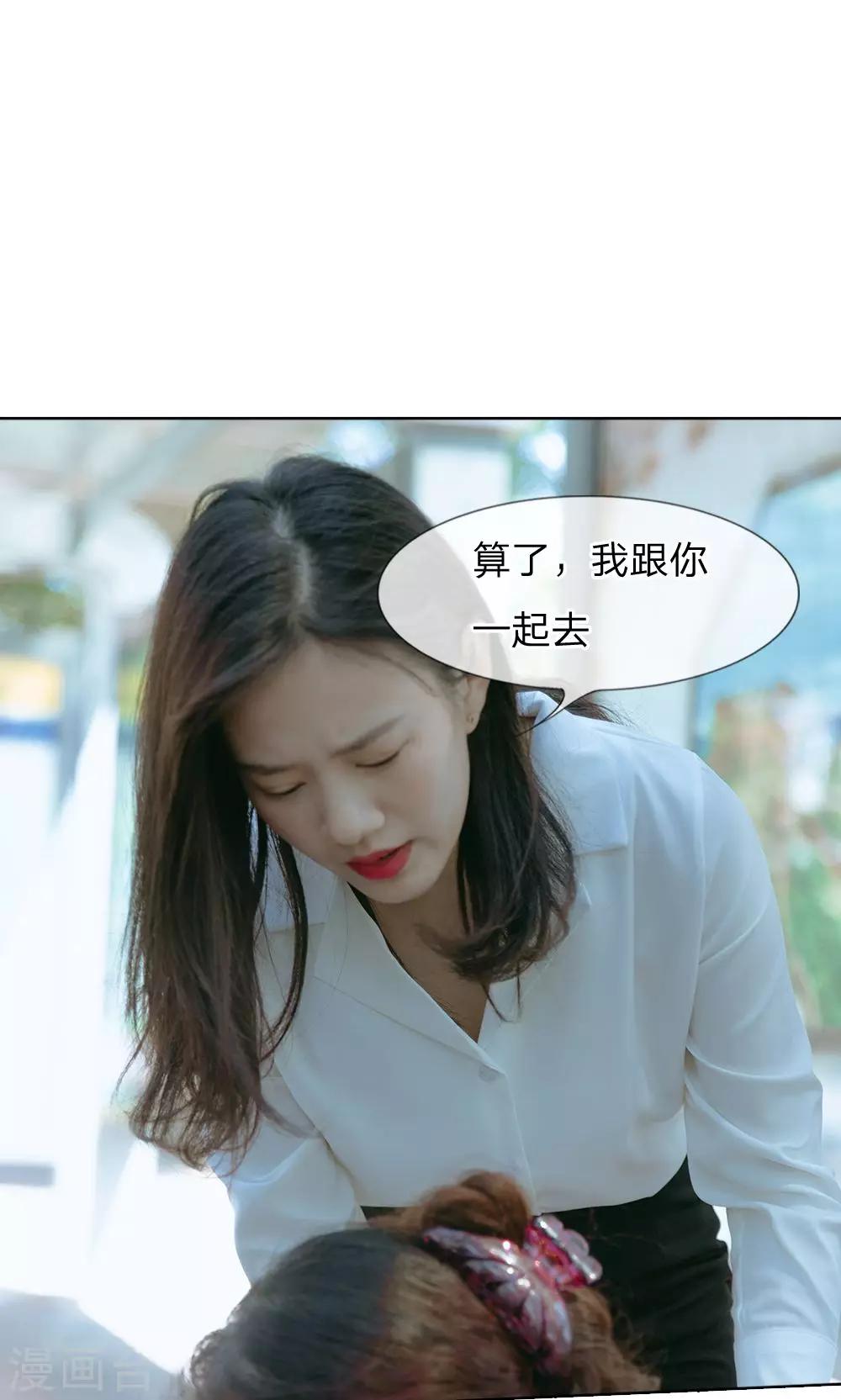 第48话 他才不是没教养的孩子-第49话