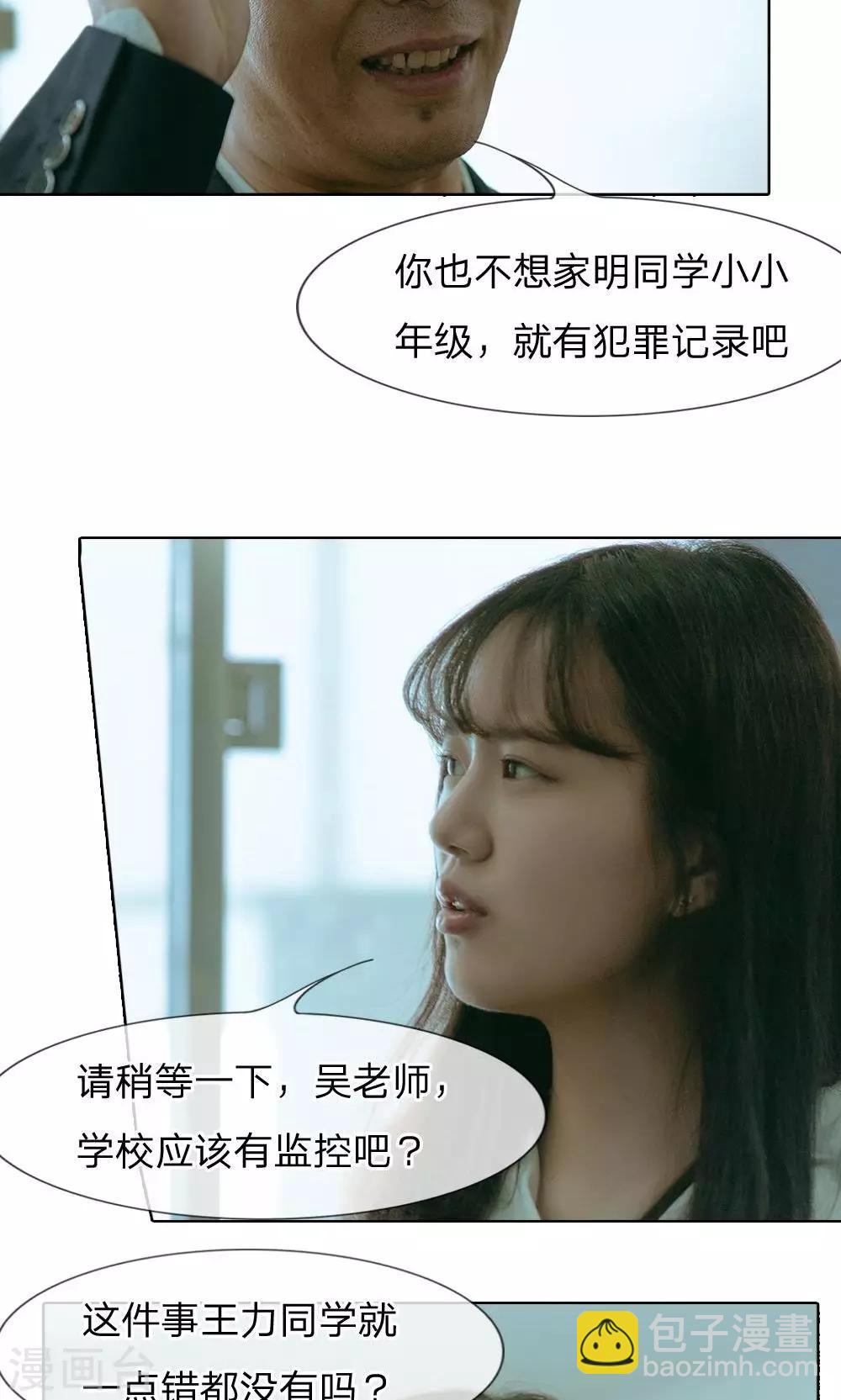 第50话 穷人就是麻烦-第51话