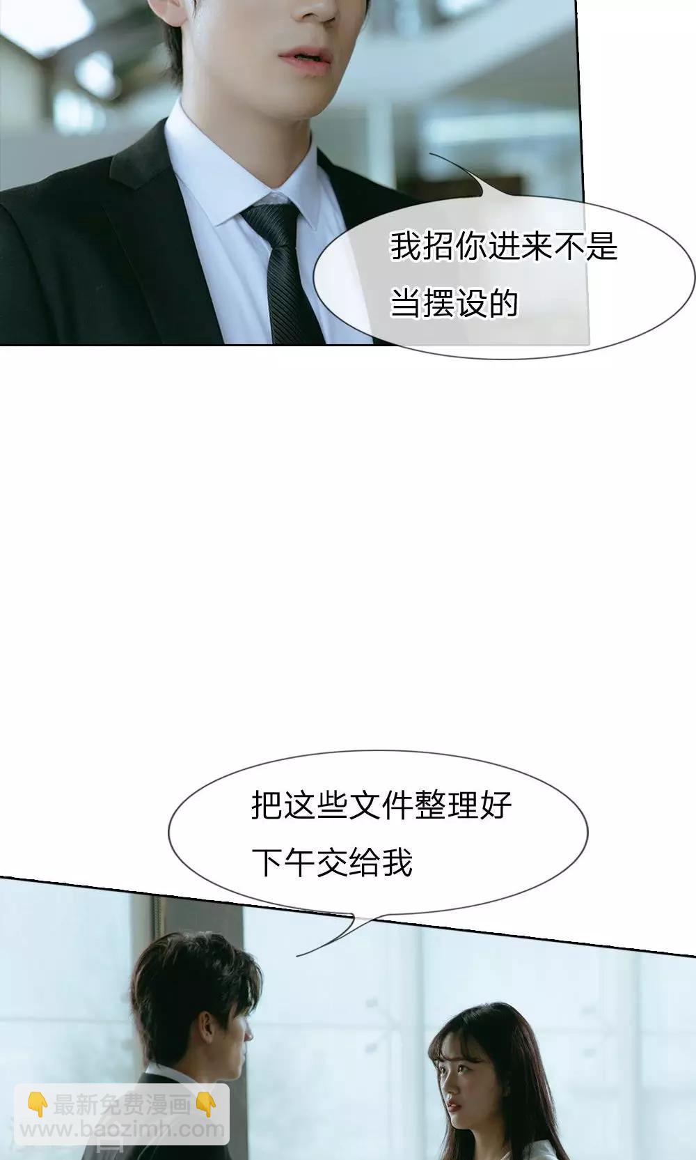 第52话 被当成前台小妹了-第53话