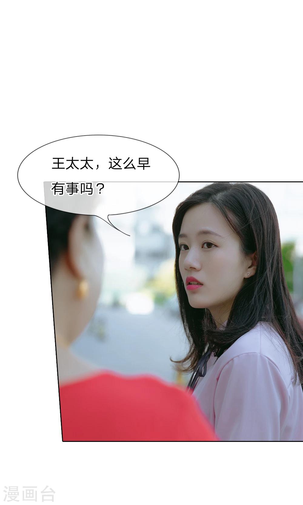 第54话 她是首席助理！-第55话