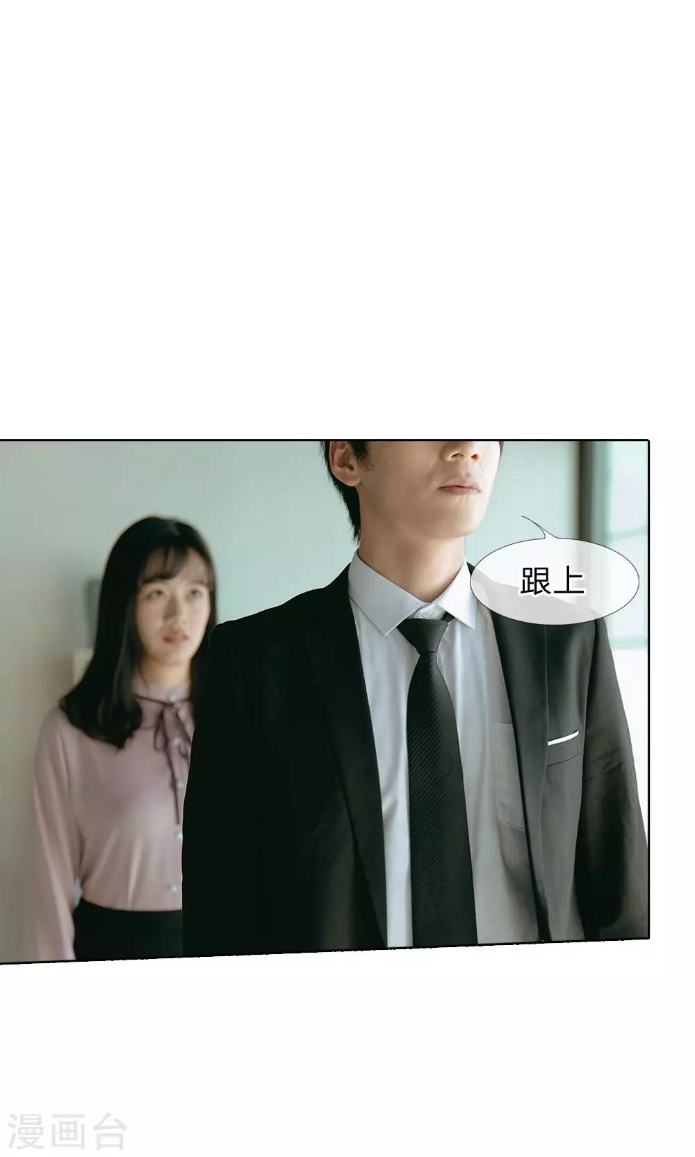 第58话 路总的小算盘-第59话