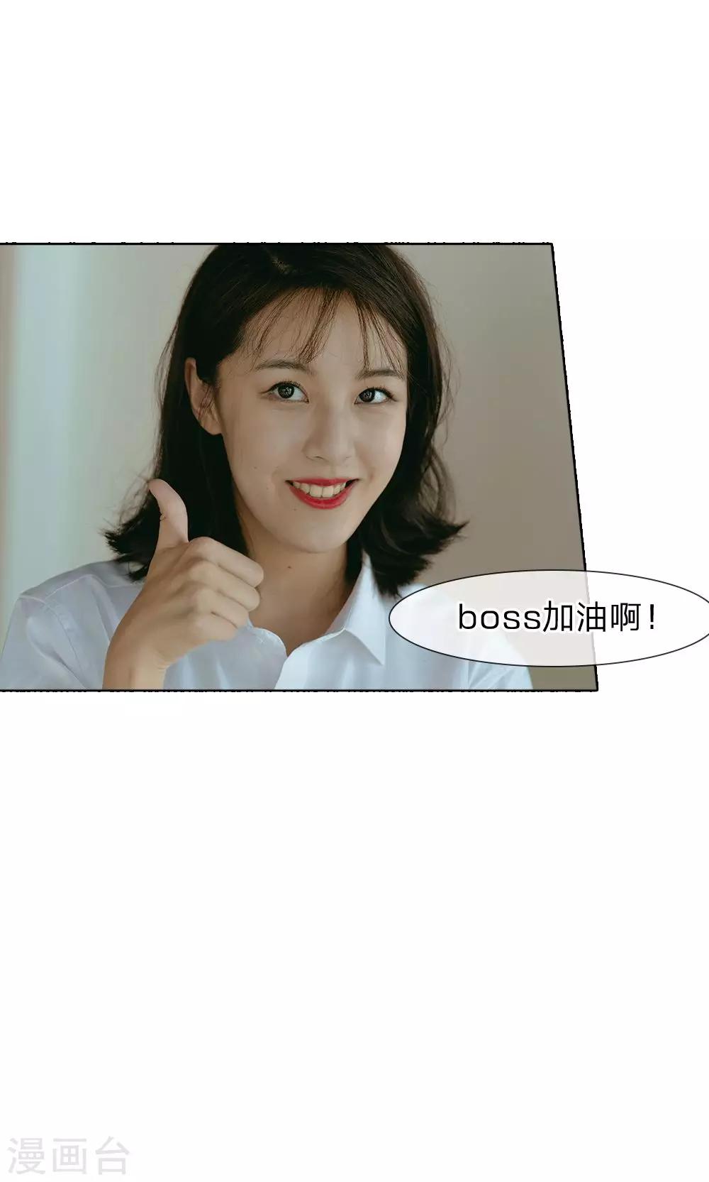 第58话 路总的小算盘-第59话