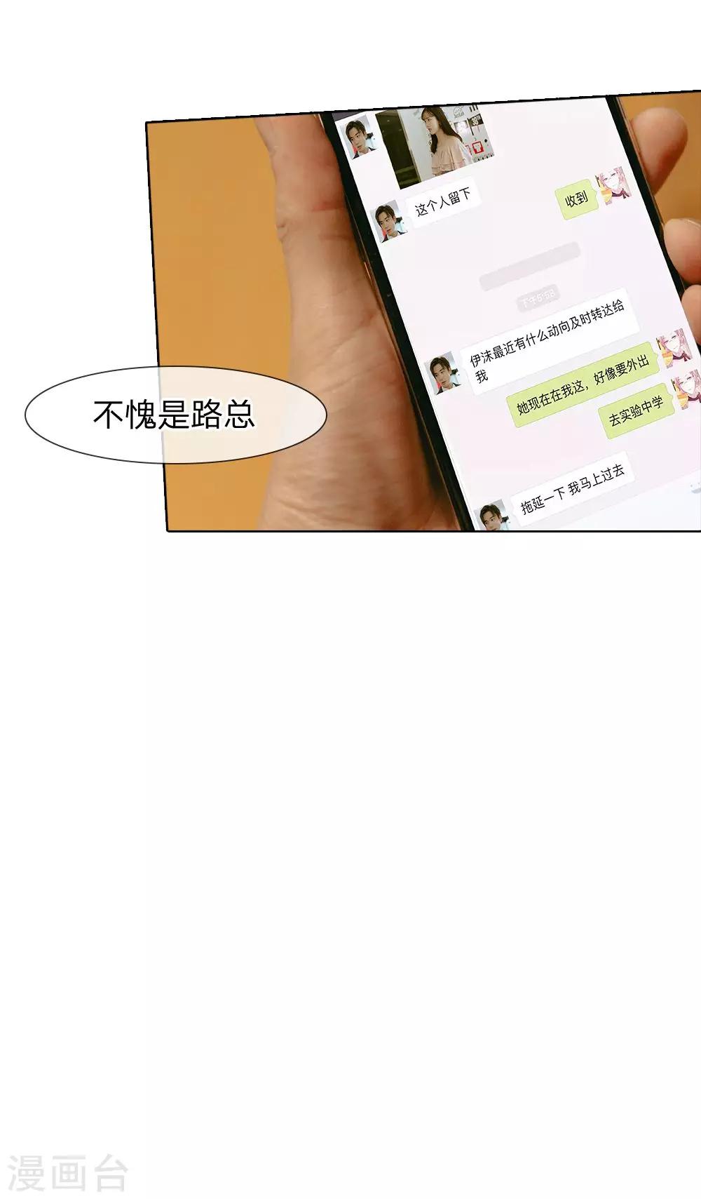 第58话 路总的小算盘-第59话