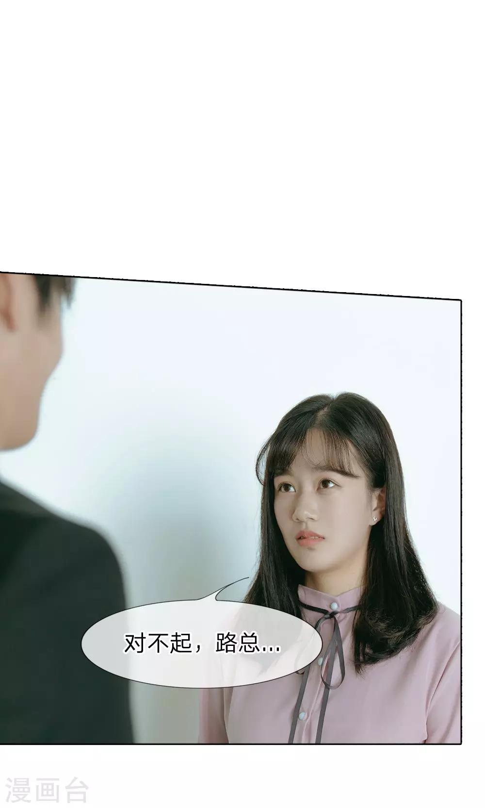 第58话 路总的小算盘-第59话