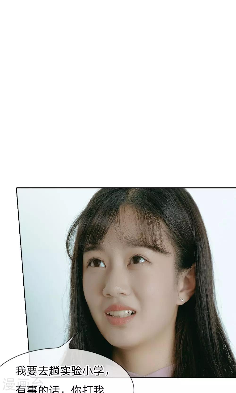 第58话 路总的小算盘-第59话