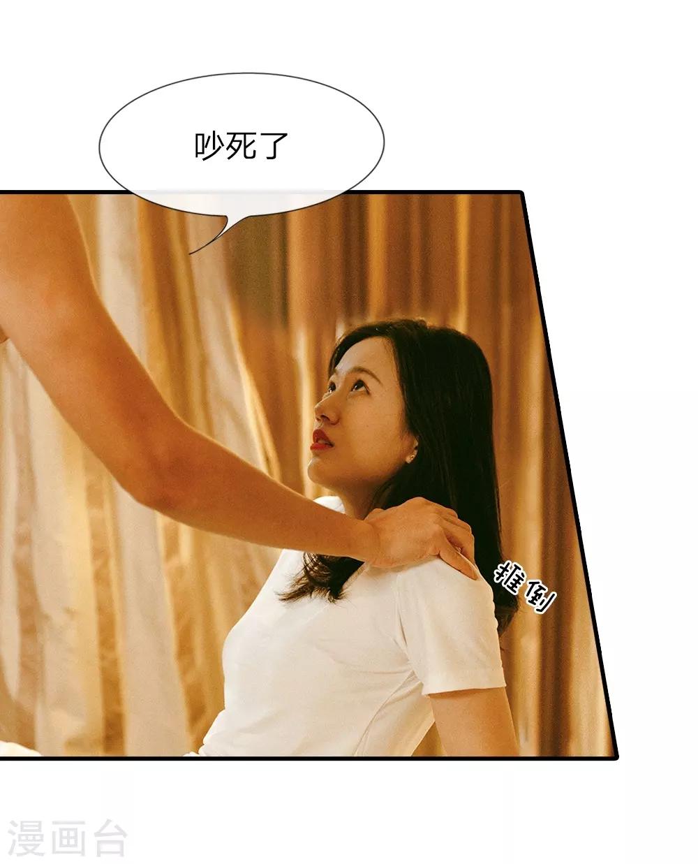 第8话 怎么不洗澡-第9话
