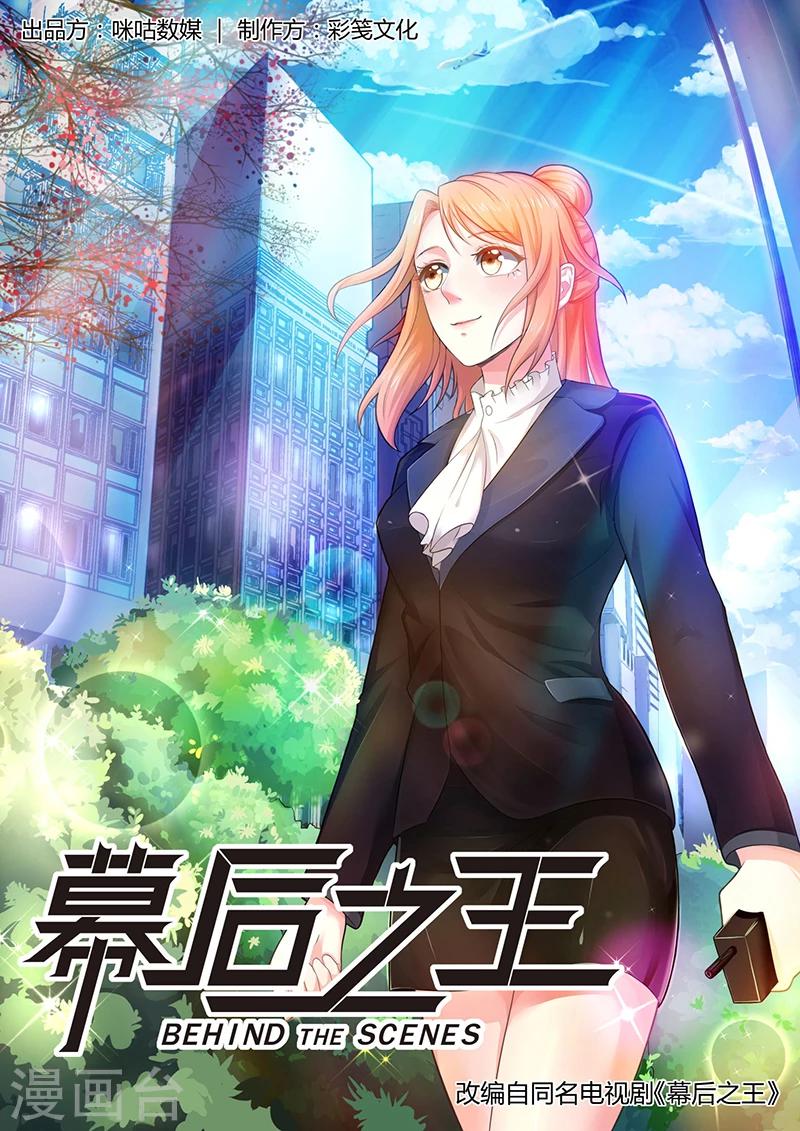 第1话 直播事故-第1话
