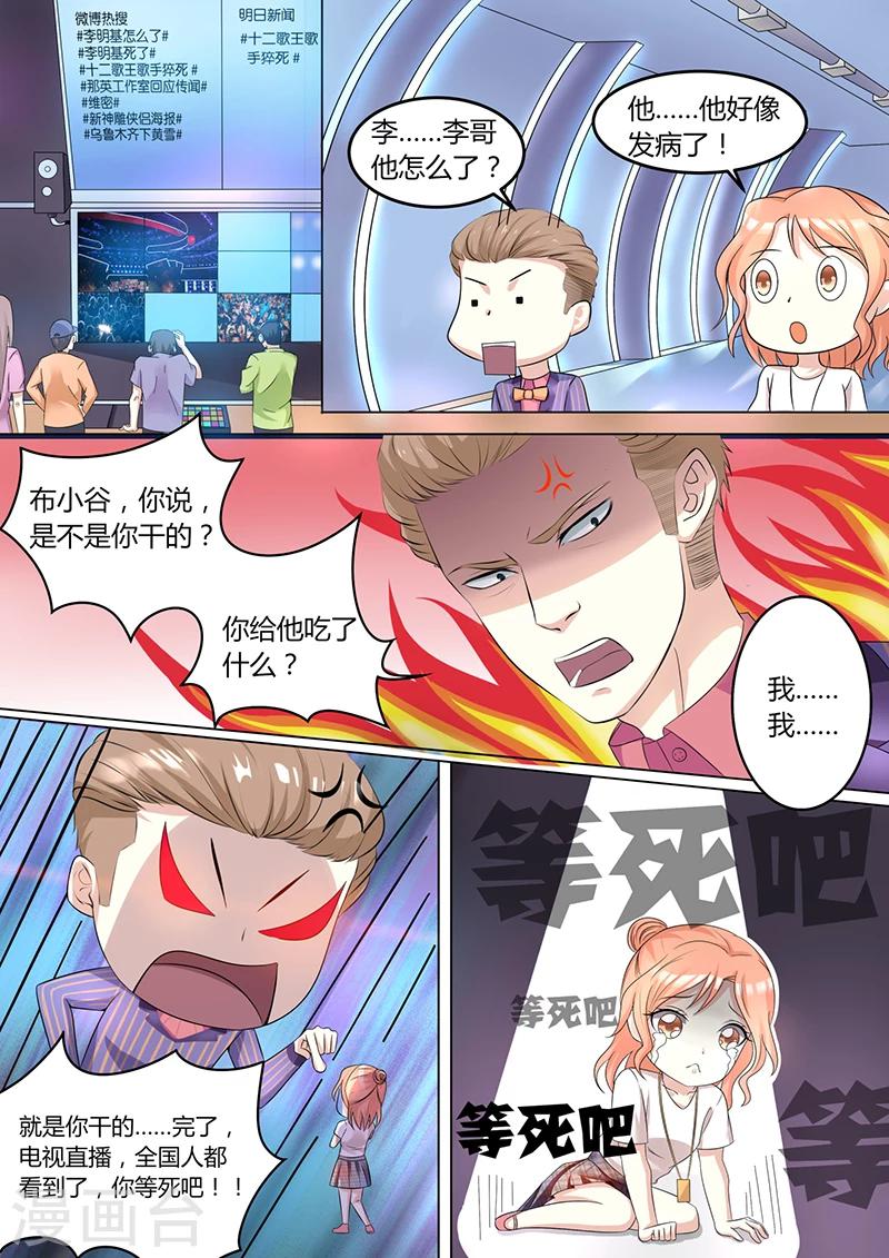 第1话 直播事故-第1话