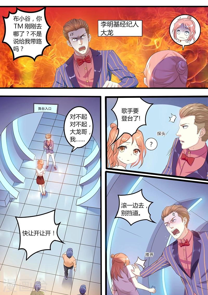 第1话 直播事故-第1话