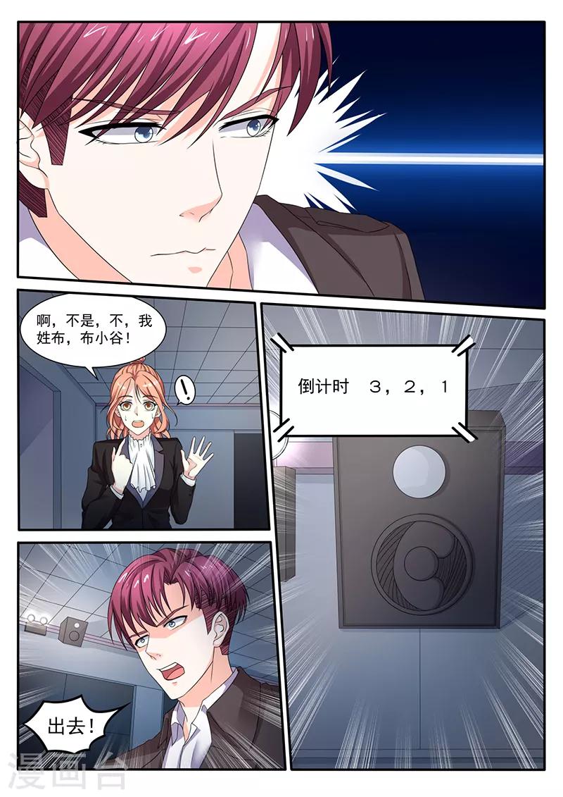 第19话 要被开除了吗？-第19话
