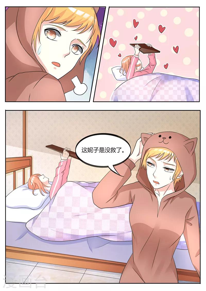 第3话 我的选择-第3话